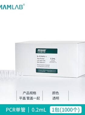 比克曼生物pcr8连管0.1ml 0.2ml单管耐高温高压离心管排管带盖