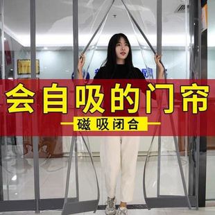 四季 通用透明门帘磁性自吸隔断帘商用餐饮店PVC空调塑料软门 包邮
