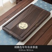 茶盘家用整块长方形简约托盘茶具排水转印中式 新款 客厅泡茶台茶海