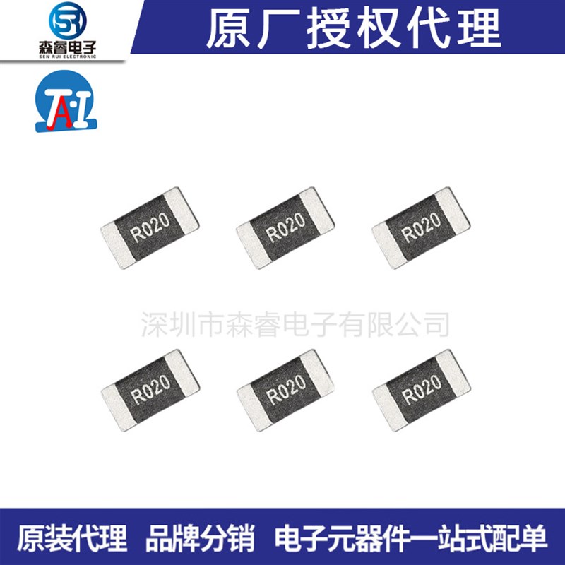 合金电阻2512 2W 0.005R 1%大毅大功率低阻金属膜1W3W 5mR 5%