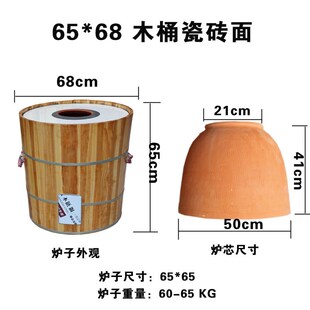 奢络加厚木桶烧饼炉子梅干菜锅盔烤饼炉子商用摆摊缙云衢州烤饼桶
