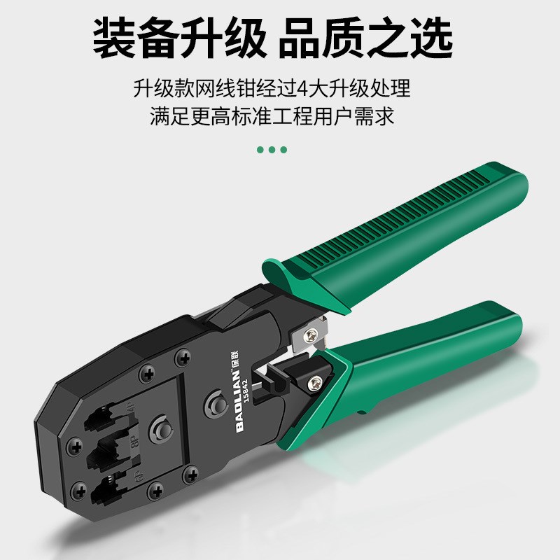 网线钳水晶头压线钳夹线接线多功能通用宽带接头五六七类网络钳子