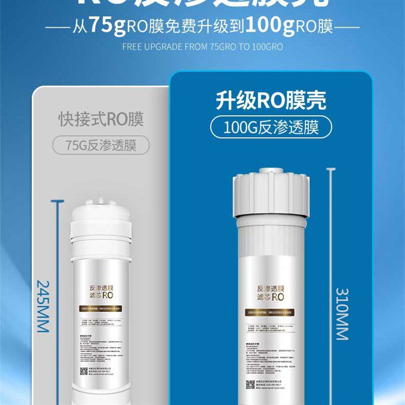 净水器家用直饮RO反渗透过滤净水器台式厨下式农村井水自吸除水垢