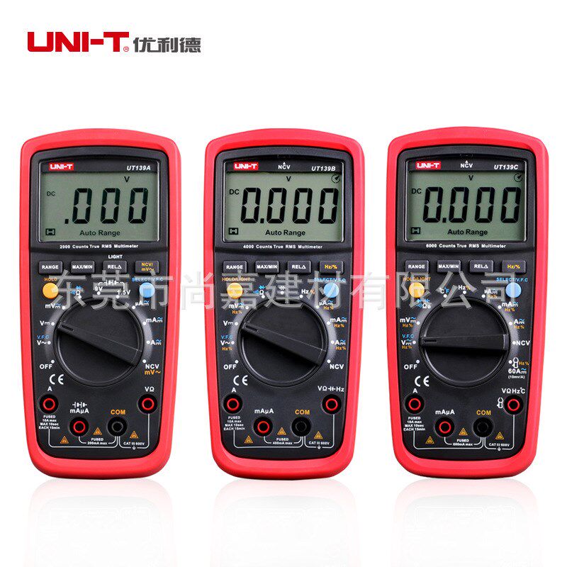 优利德万用表数字高精度电表数显表防烧万用表数字UT139A/B/C/E
