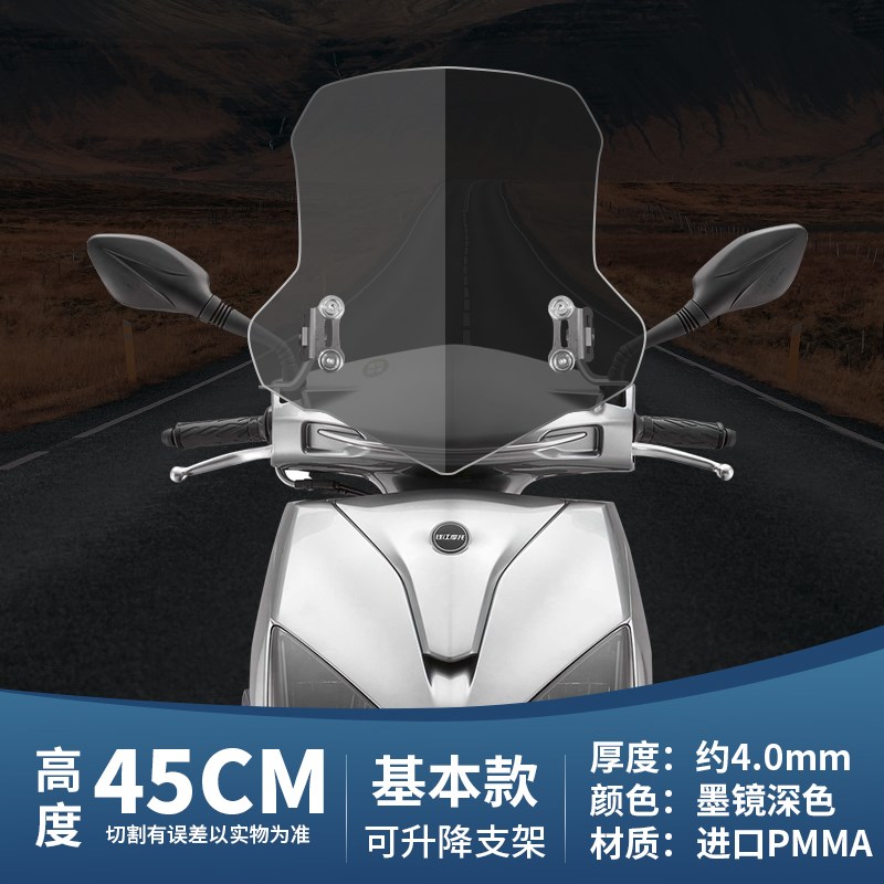 适用钱江劲150风挡寻125踏板摩托车前挡风板玻璃改装配件挡雨板