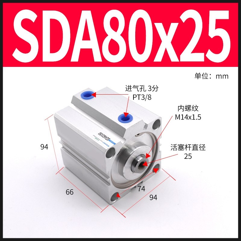 亚德客型 薄型气缸SDA80/100*10/15/20/25/30/35/40/45/50/75/100