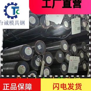 718圆棒钢板精料淬火 模具钢40CrMnNiMo 100MNCRW4 SLD 8407