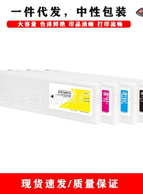 适用爱普森epson SJIC30P TM-C7500G TC7500GE c7500标签打印墨盒