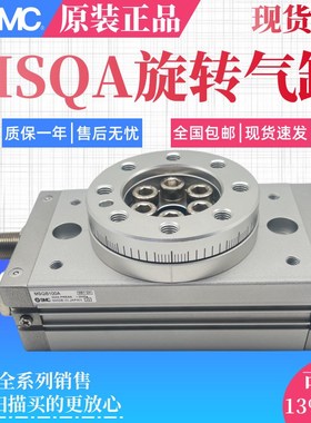 SMC旋转气缸MSQA10A MSQA20A MSQA30A MSQA50A   R  全新原装