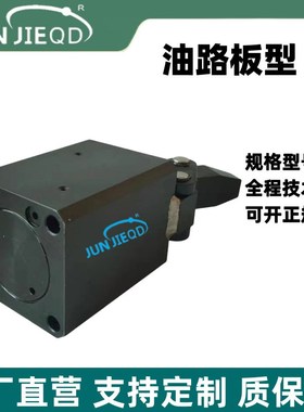 下压夹紧油缸CHLC-25油路板型杠杆缸CHLC夹具油缸工件固定夹紧器