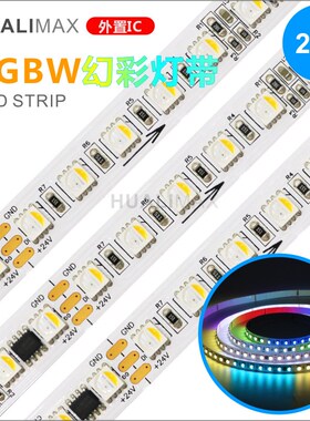 RGBW幻彩灯带84灯24V低压全彩跑马炫彩软灯条10mmPCB12像素数码灯