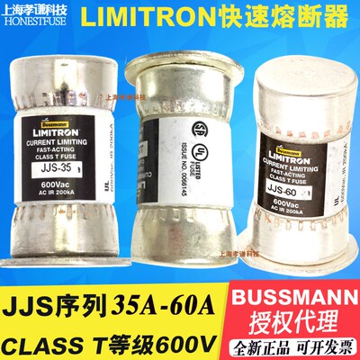 LIMITRON巴士曼BUSSMANN熔断器JJS-35快速保险丝CLASS T 600V 35A