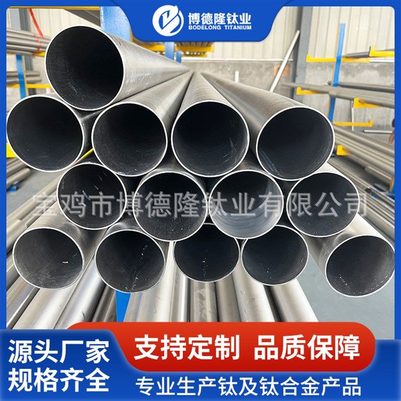 钛及钛合金管厂家供应TA1 TA2 TC4钛管 高强度TA7钛合金管可定制