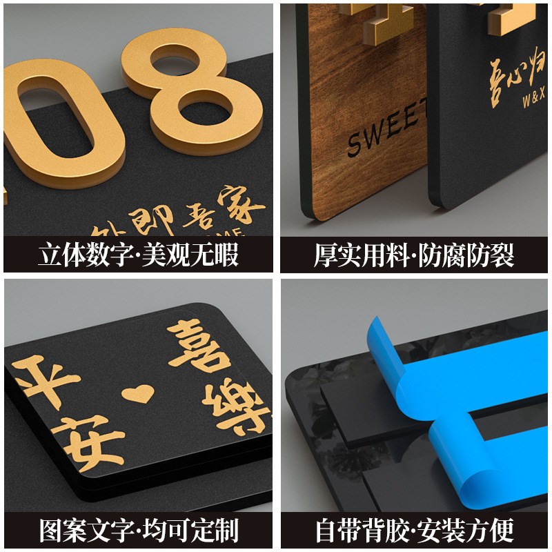 亚克力门牌家用号码牌酒店高级感装饰房间号创意入户挂牌插花门牌
