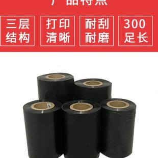 300m热转印打印机亚银pet抗刮色带纸 全树脂基碳带80 100 110