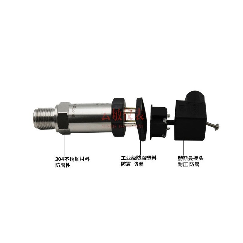 CYB-20S-W压力温度一体变送器 传感器