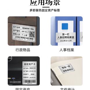 热敏亚银色标签纸防水防油防撕不干胶哑银标签打印纸固定资产标签