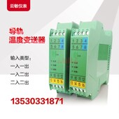 I4全隔离信号调理模块隔离器配电器