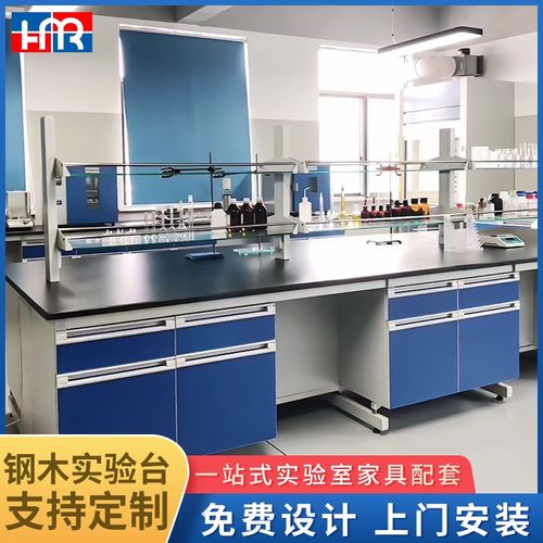 实验室专用操作台 钢木实验台 高中物理化学实验工作台厂家定做
