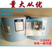 大卷擦拭多康蓝色3层工业擦拭纸吸油纸吸水纸无尘纸无尘布