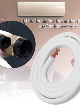 C1220纯铜空调连接保温铜管 5m白色PE被覆铜管  TP2压花纯铜双管