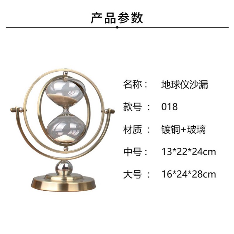 欧式地球仪沙漏计时器摆件家居酒柜桌面装饰品礼品流沙摆件沙漏