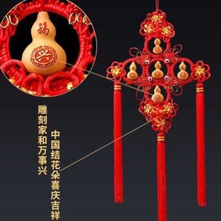 饰 葫芦挂件天然五福临门文玩客厅卧室玄关中国结家居工艺品墙壁装