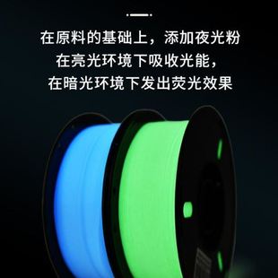75mm荧光PLA夜光发光3D打印耗材3D打印机耗材耗材KG兰博材料11