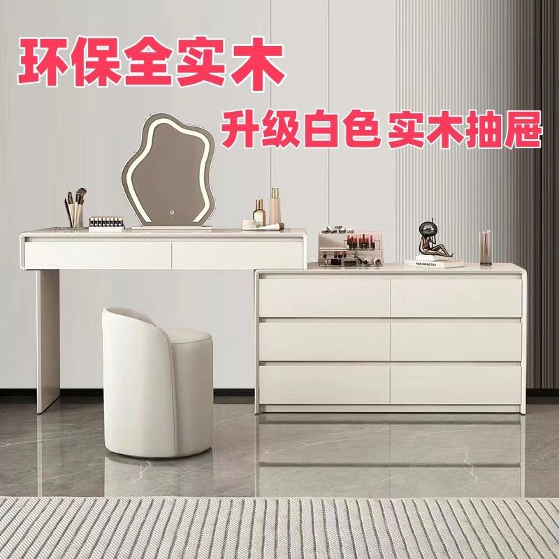 实木梳妆台简约卧室奶油风斗柜现代简约网红化妆台一体化妆桌