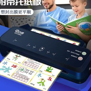 照片塑封机过塑机A4家用小型过胶机幼儿园相片压膜机热裱塑膜机