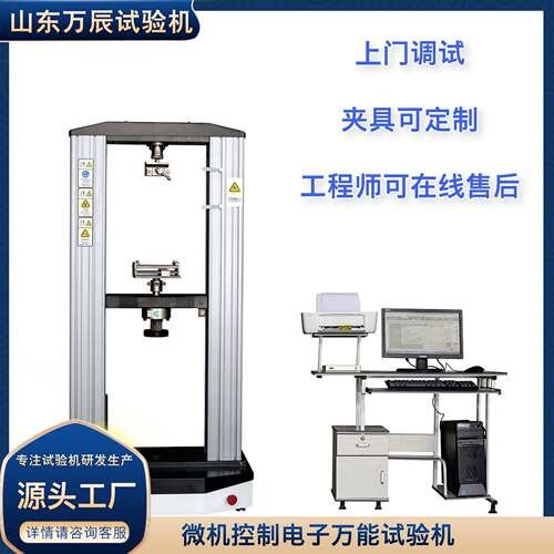 子剥离试强验机 铝箔剥离微度试验机 机控制电万能剥离力ETM-20试
