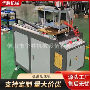 铝型材圆弧压线机断桥铝弧型铣榫机压线铣口防盗窗门窗压线冲孔机