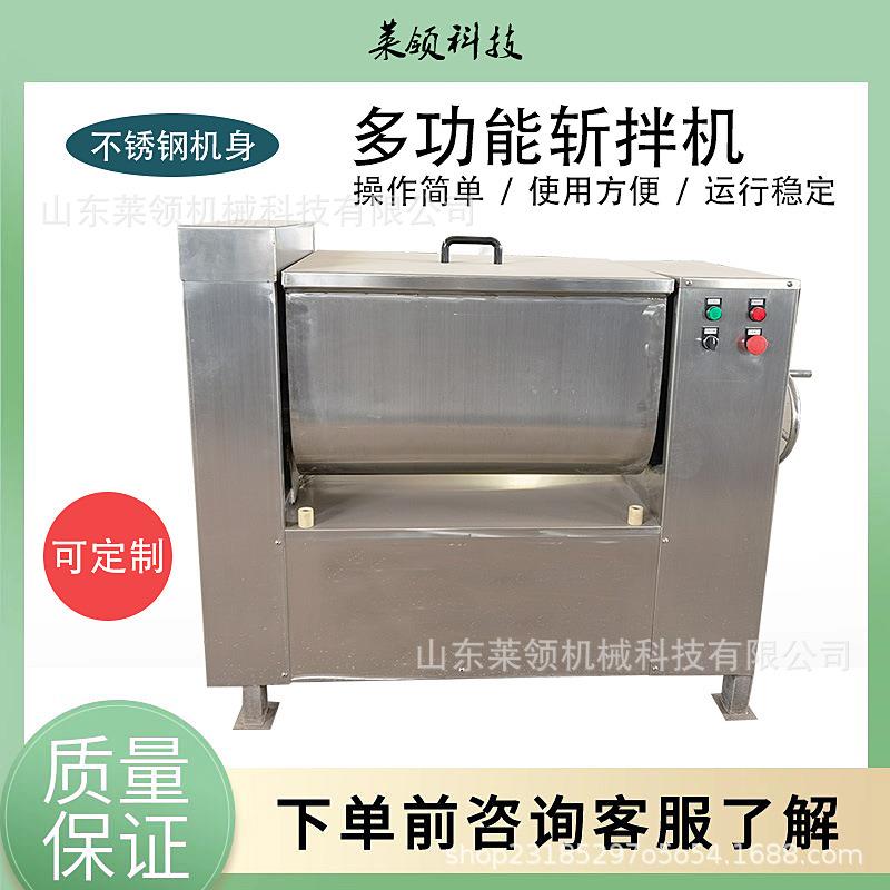 商用肉制品拌馅设备不锈钢螺旋轴拌馅机双绞龙四方向混合搅拌机