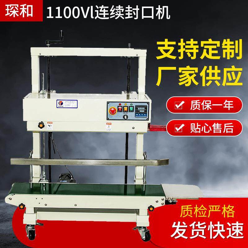 立式自动塑料铝箔袋PE薄膜连续封口机热收缩膜封口封切机,清洗/食品/商业设备,其他食品加工设备,淘宝优惠券,粉丝福利购,淘宝优惠卷