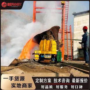 煉鋼廠軌道電動平板車鋼水鋼渣轉運平板車使用雙電機耐高溫鋼包車