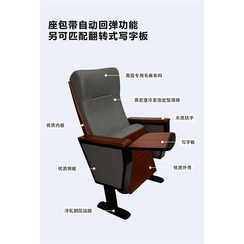 定制礼堂椅olid W阶ood带写字昊升板报告厅座椅学S校会议室教梯室