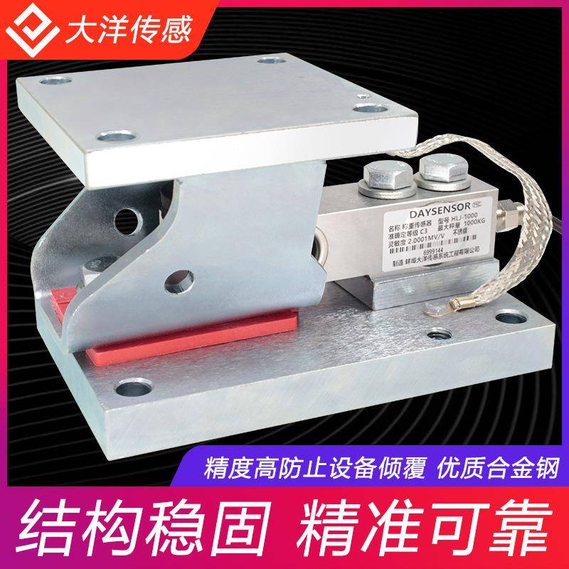 反应釜悬臂梁称重模块测力称重传感器模块槽罐料罐料斗称1T2T配料