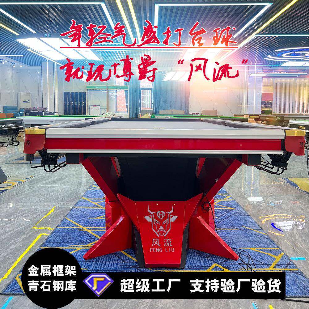 台球桌中八标准台仿独牙球厅BJ-风流青石板钢黑八库桌台球家用桌