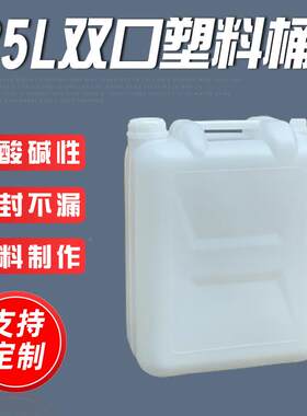 加厚白色2公5升 双口塑料HAO桶5斤手0提塑料壶 25斤食品级密封包