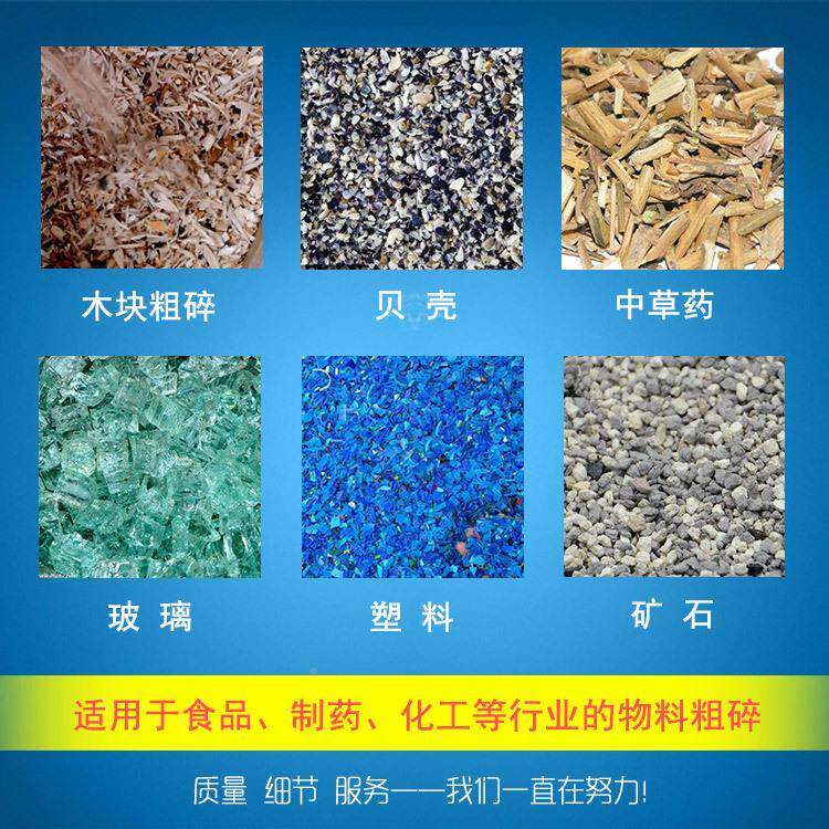 台机版式不锈钢粒破碎式粗碎机冰卧糖打PS-200Ｔ粉中药材打颗机器