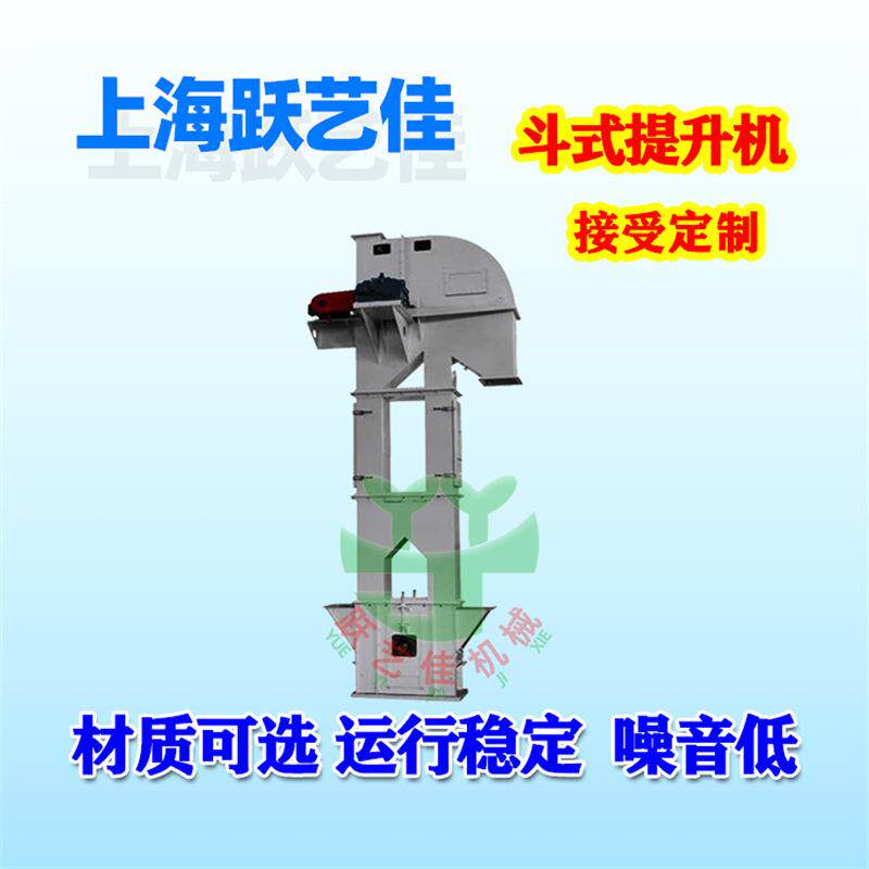 上海Z水型斗钢提机提厂大米花生虾皮不锈斗式规格齐全升机泥沙子