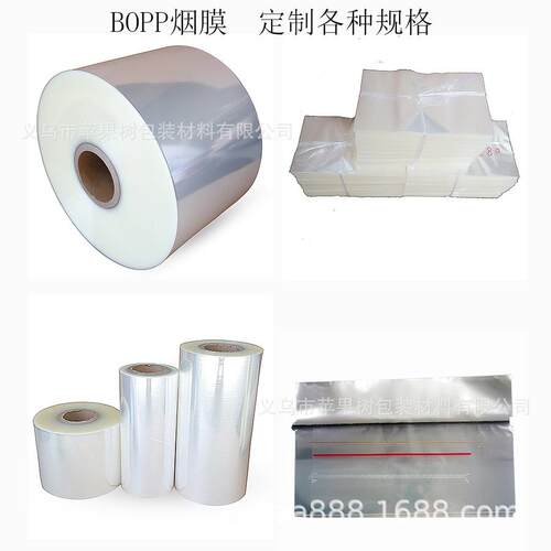 手工皂包膜香皂塑封膜透皂包装纸肥明皂皂包膜烟盒UCW效果包装装