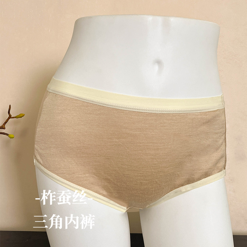 辽锦柞蚕丝三角内裤女款常规款抑菌舒适透气