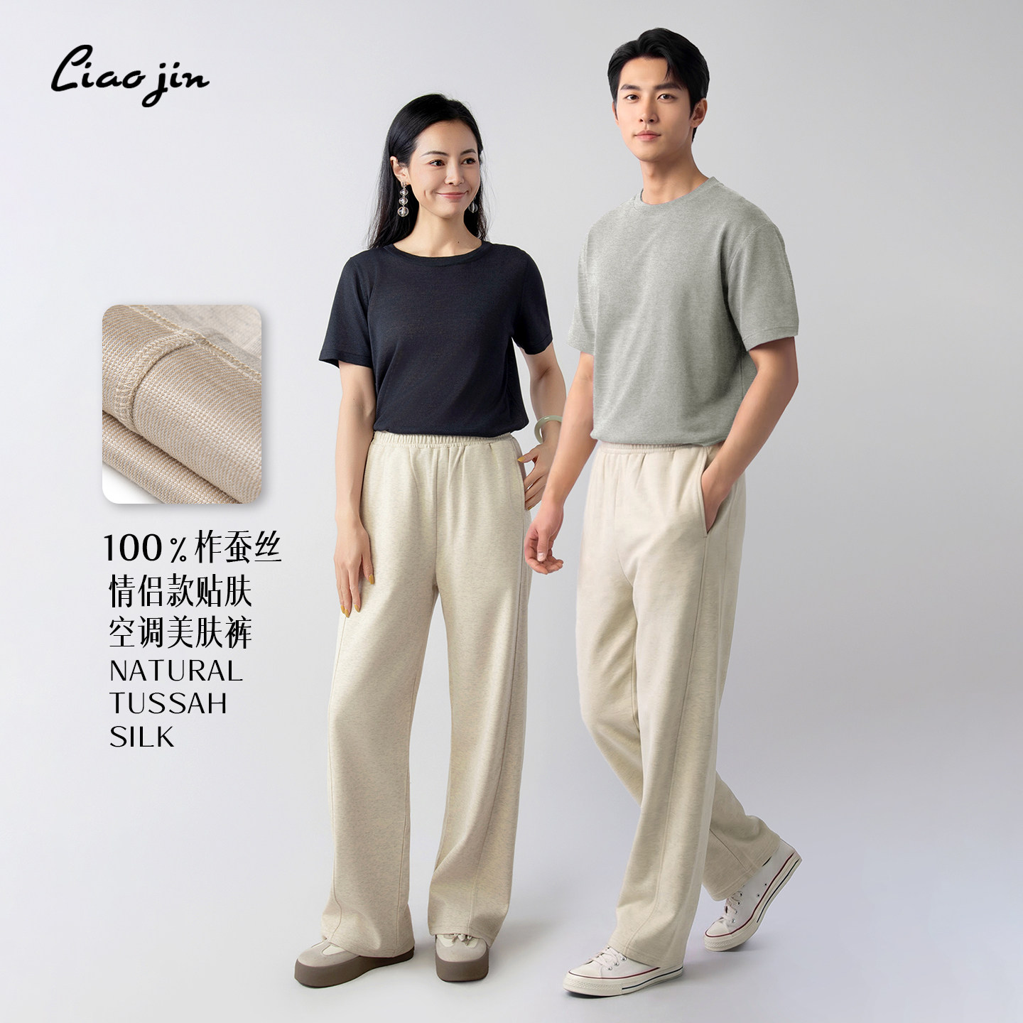 辽锦柞蚕丝100空调美肤裤女图片