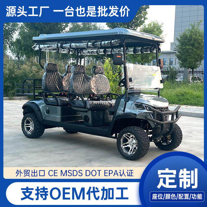 全新尔夫球车电动观光车楼盘看房车小区巡逻车游览车摆渡车