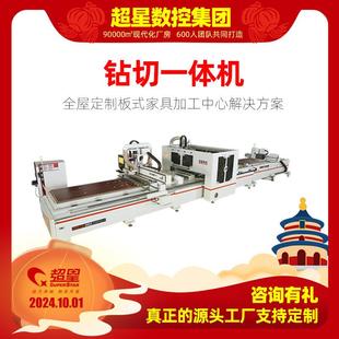 家具侧孔机全自动数控雕刻车床机械 木工数控开料机c板式