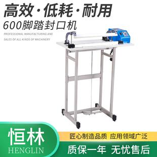 封口机连续脚踏塑料袋封口机收缩膜封切机脚踩封口机 通过式