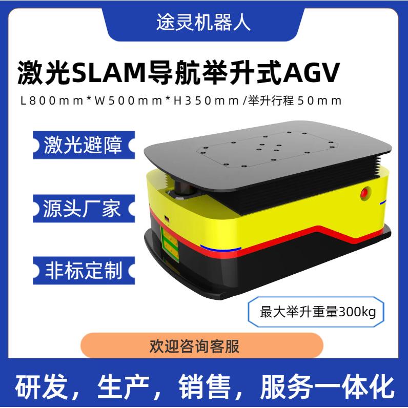 冶具搬运SLAM激光磁条导航差速AGV智能小车轻载型AGV移动工具小车