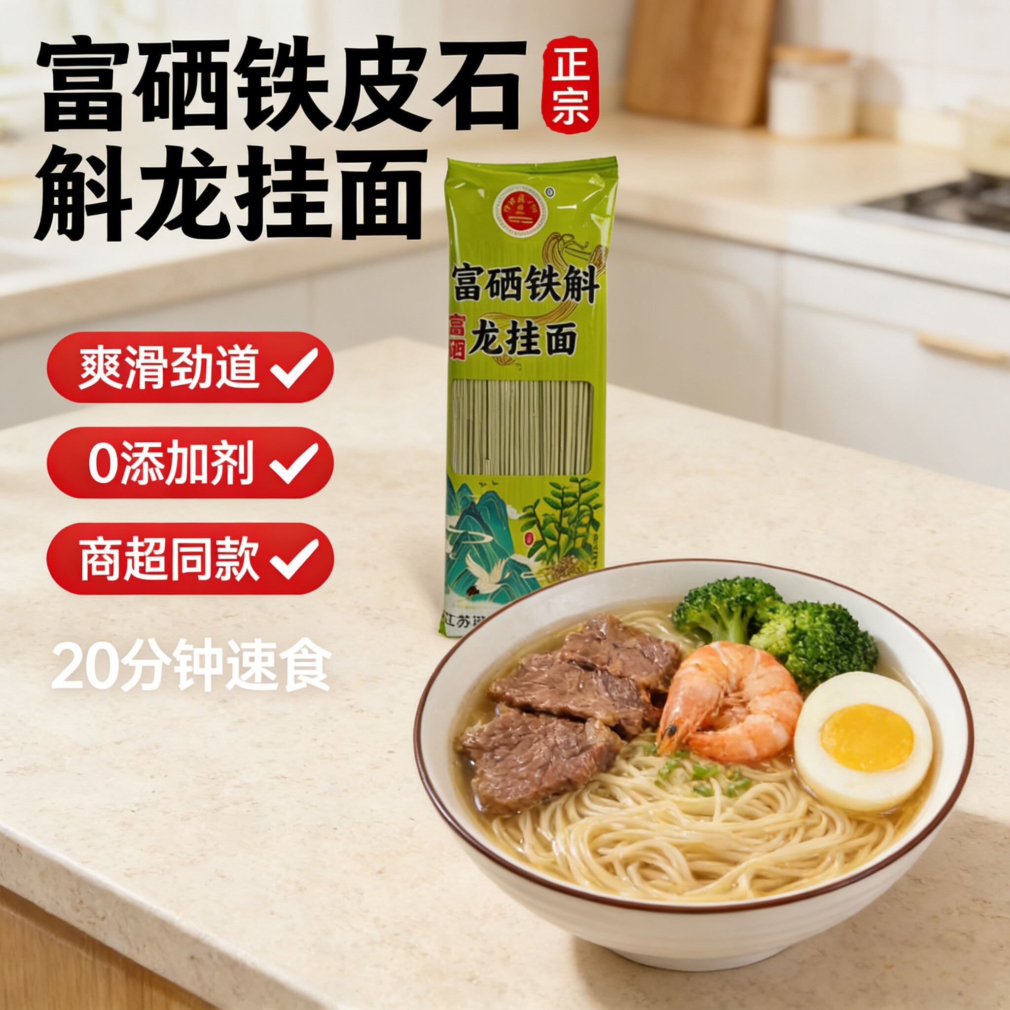 富硒长寿面条500g挂面刀削面玉米葛根荞麦藜麦鸡蛋山药龙须面条
