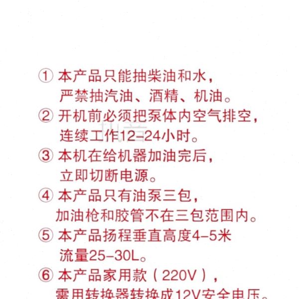 抽油泵12V电动直流柴油加油机24V电动抽油泵自吸潜水泵油抽子抽油